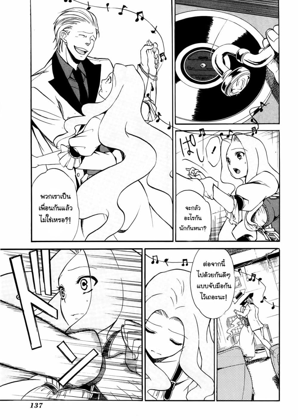 อ่านมังงะ Rose-Guns-Days-Season-1 หน้าที่ 28 แปลไทย