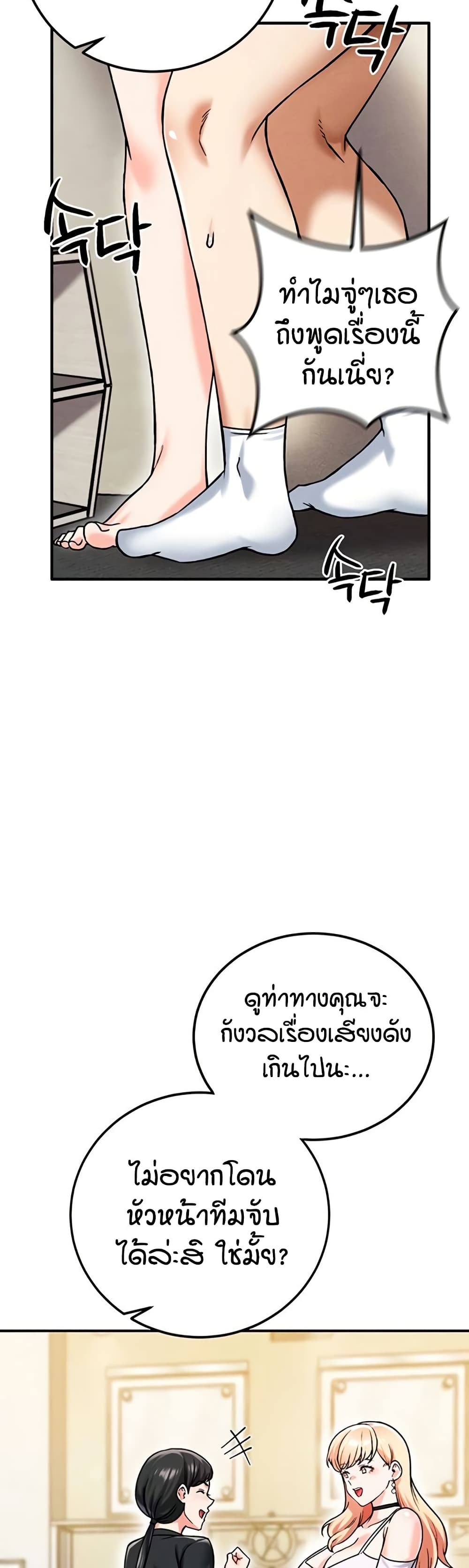 อ่านมังงะ Wanna Join the Company? หน้าที่ 49 แปลไทย