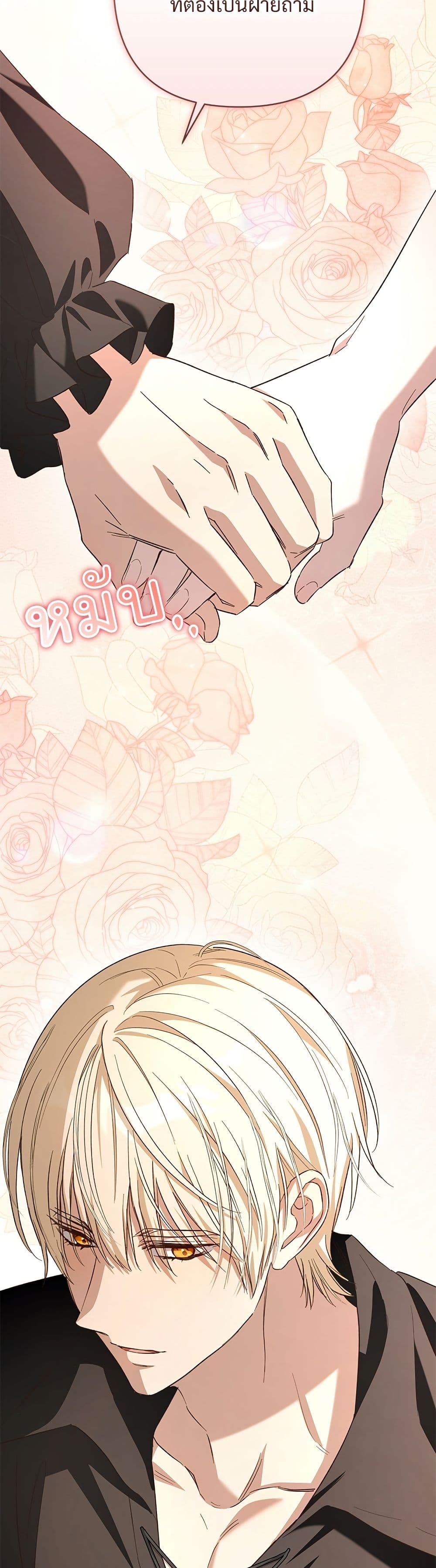 อ่านมังงะ The Grand Duke's Bride หน้าที่ 41 แปลไทย