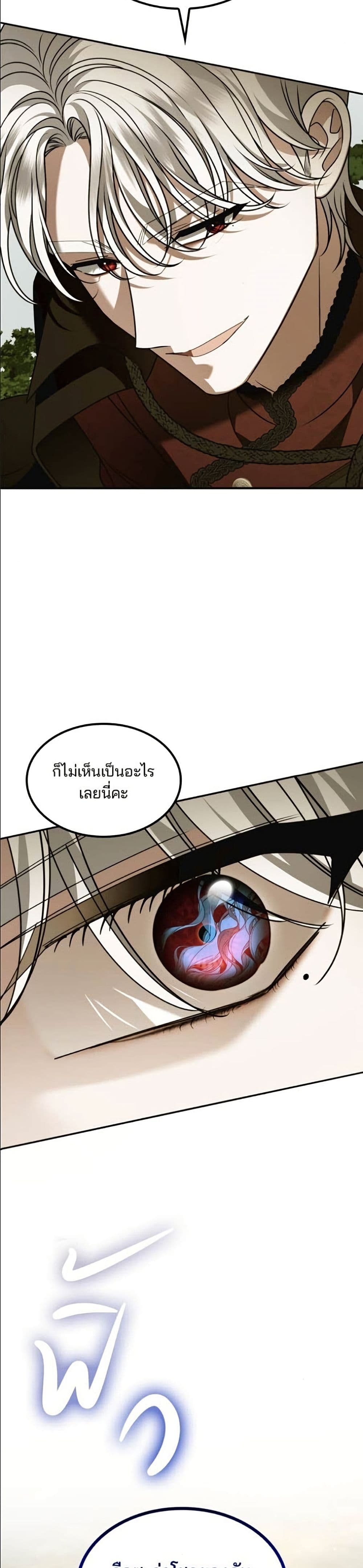 อ่านมังงะ Noble in Name, Vulgar at Heart หน้าที่ 6 แปลไทย