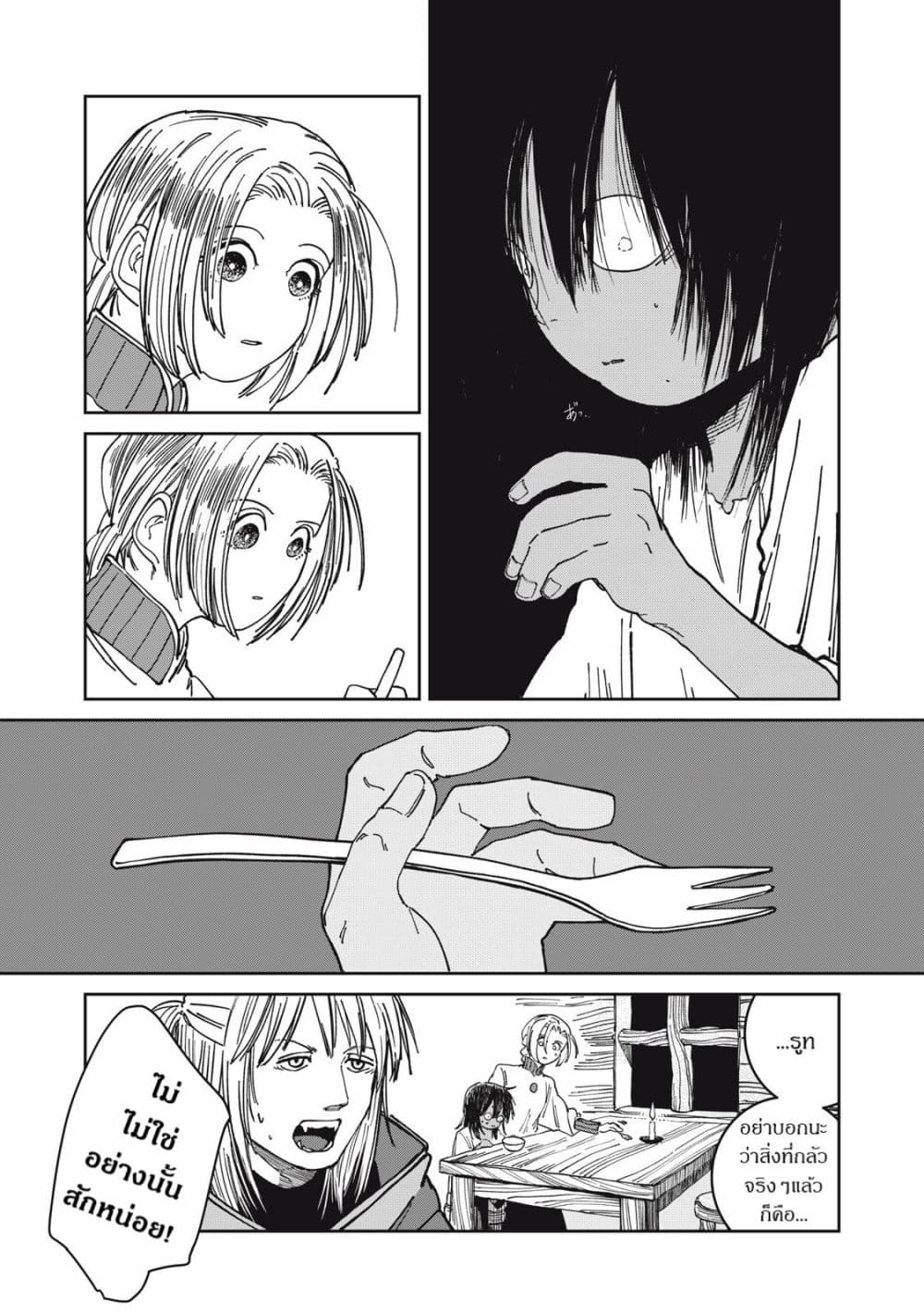อ่านมังงะ Isekai Henkyo Meshi หน้าที่ 27 แปลไทย