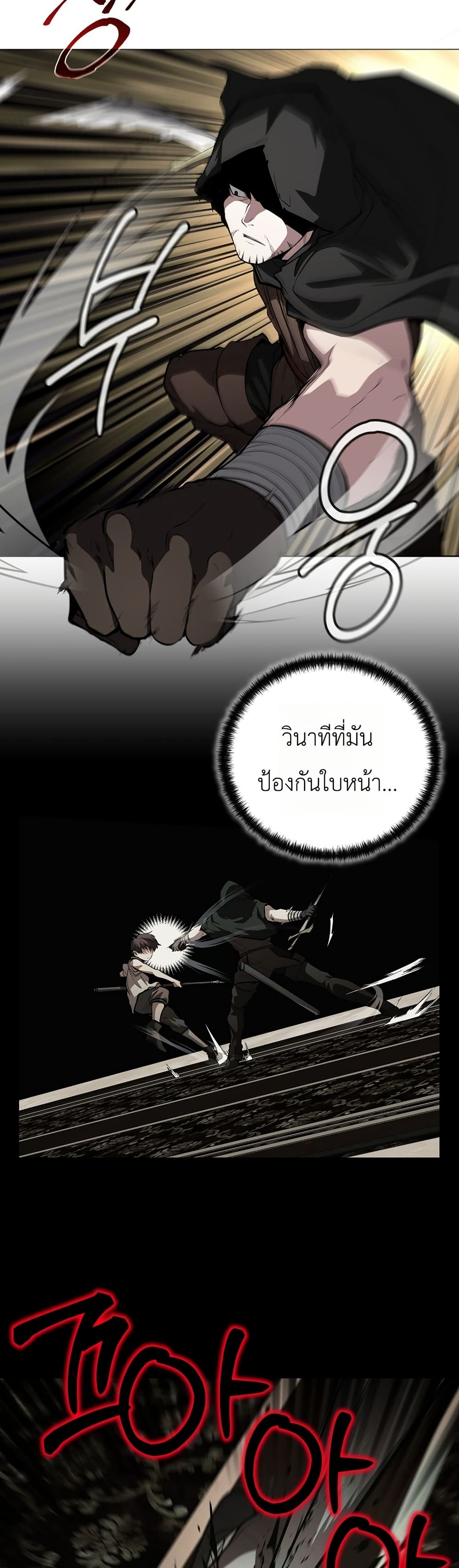อ่านมังงะ The Immortal Genius Spearman หน้าที่ 27 แปลไทย