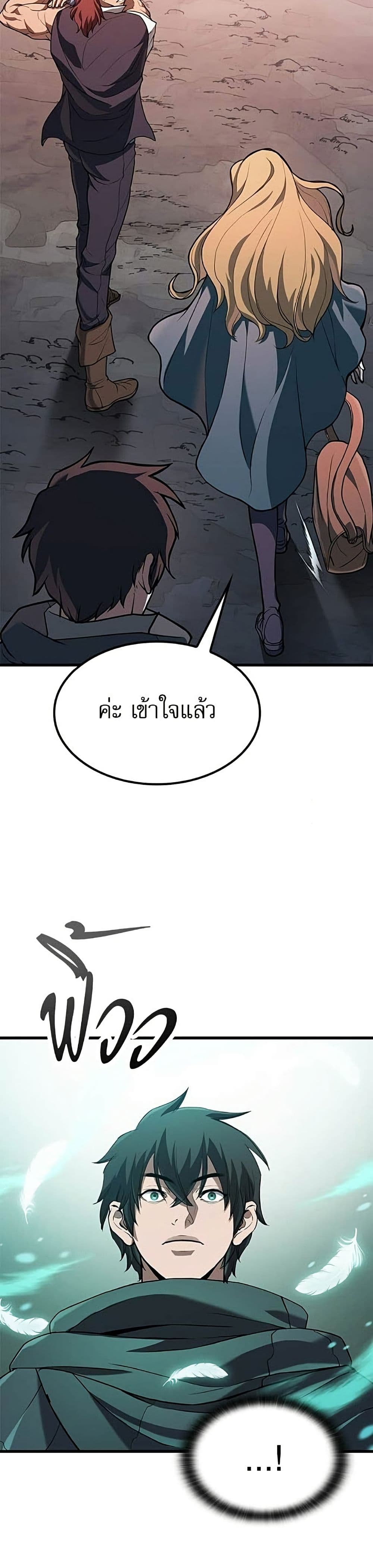 อ่านมังงะ Life of a Demon Hunter หน้าที่ 57 แปลไทย