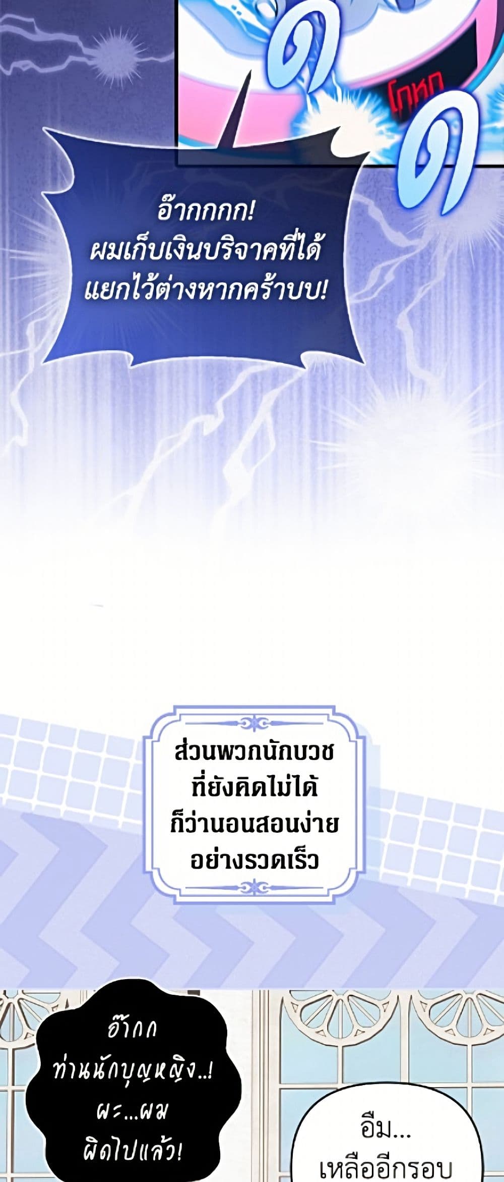 อ่านมังงะ It’s My First Time Being Loved หน้าที่ 25 แปลไทย