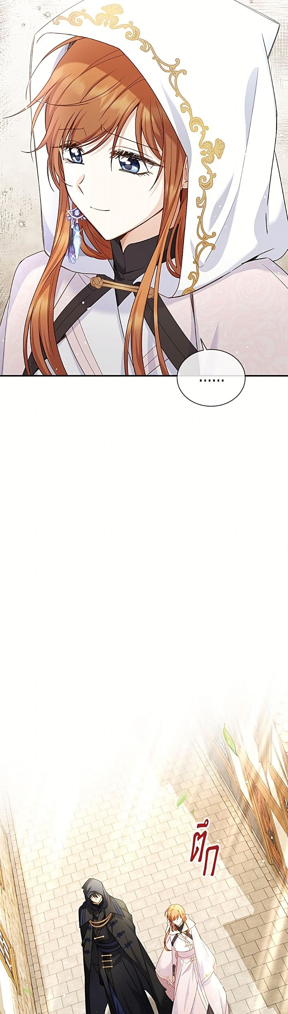 อ่านมังงะ The Soulless Duchess หน้าที่ 47 แปลไทย