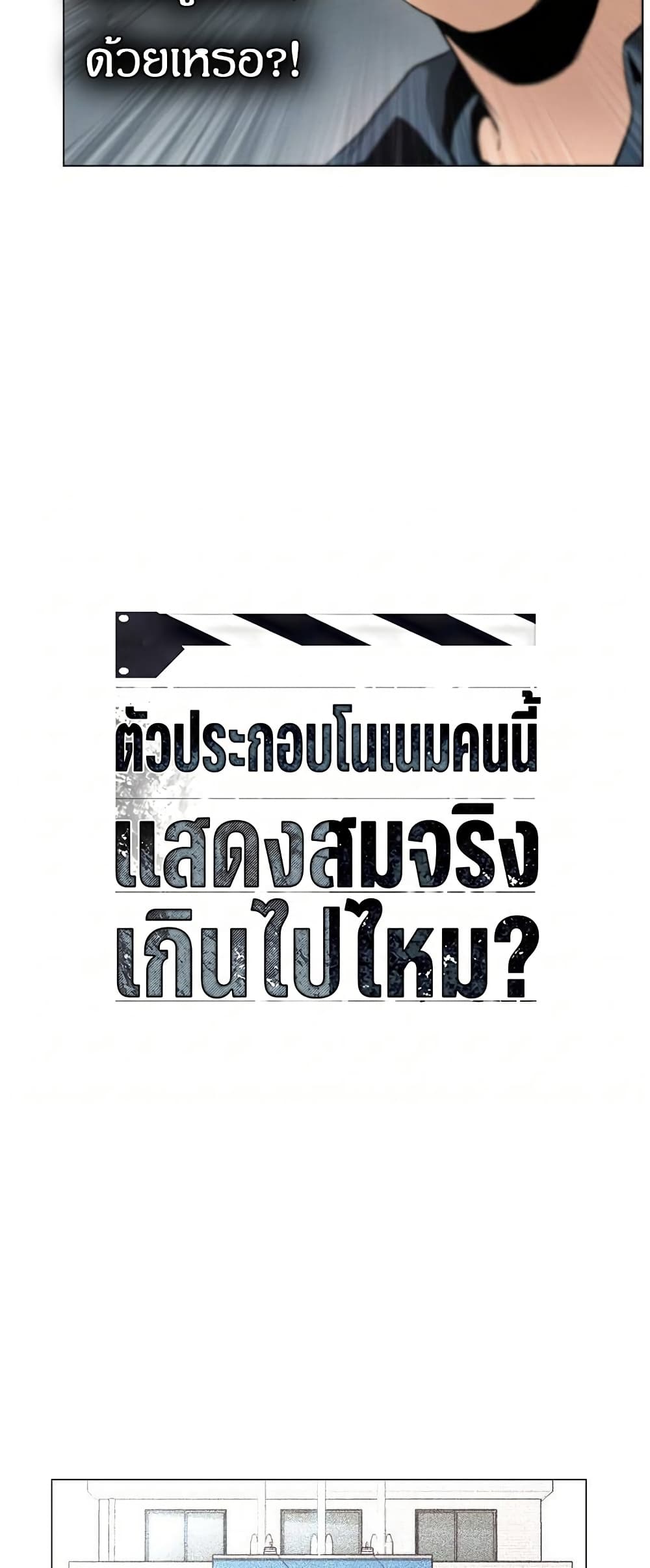 อ่านมังงะ Movies Are Real หน้าที่ 27 แปลไทย