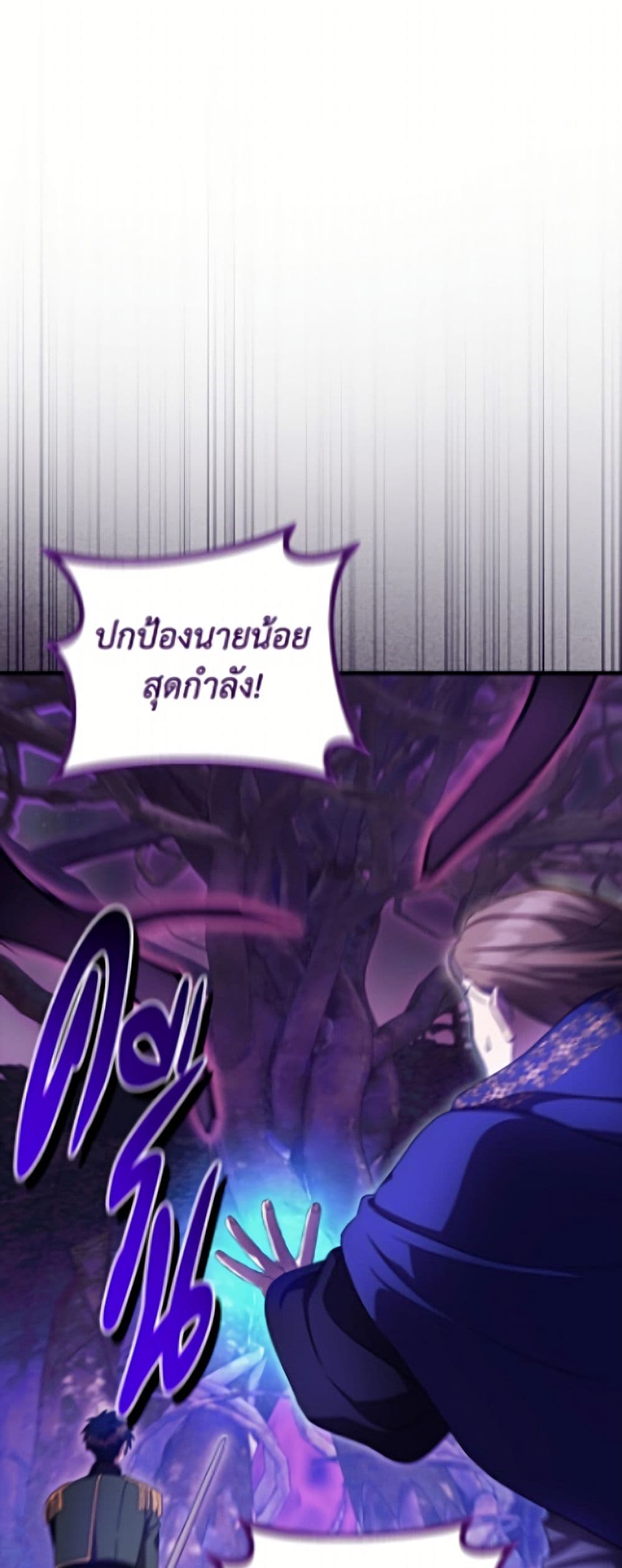 อ่านมังงะ It’s My First Time Being Loved หน้าที่ 3 แปลไทย