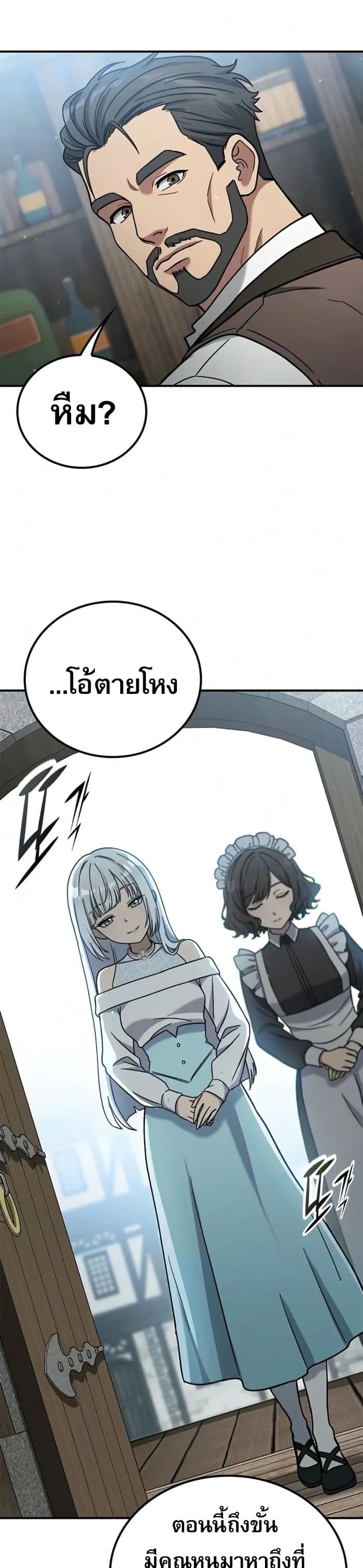 อ่านมังงะ Noble Lady Reformation Guide หน้าที่ 67 แปลไทย