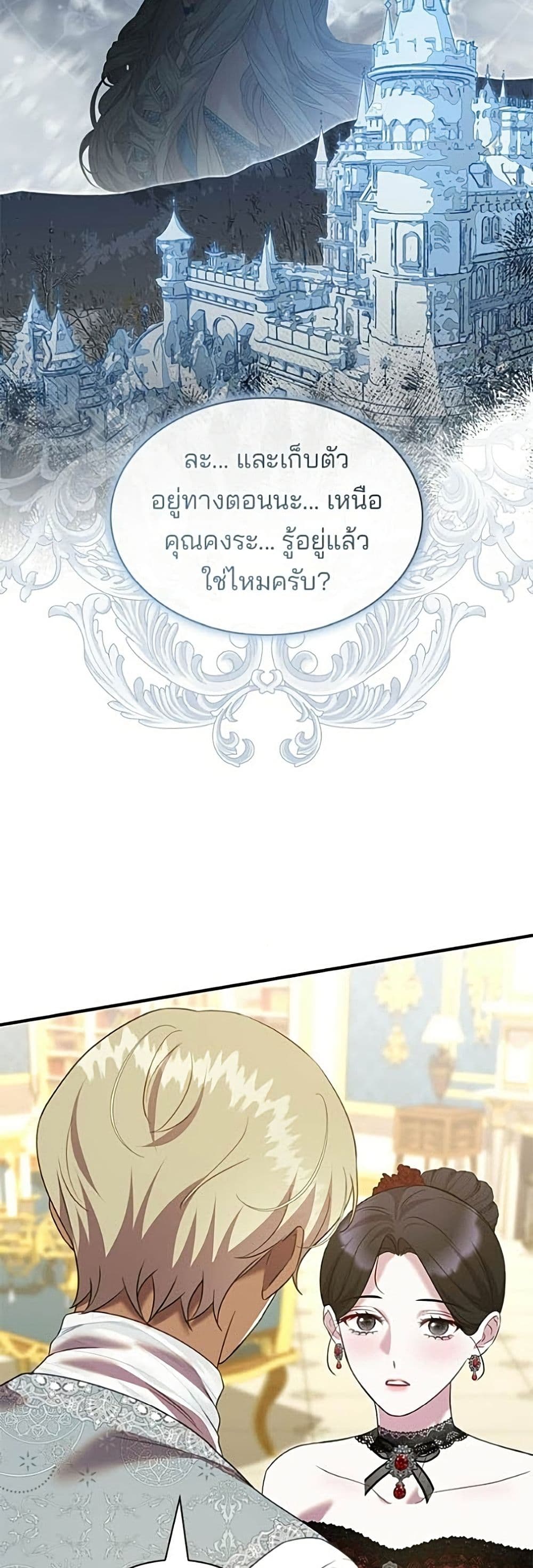 อ่านมังงะ One Day My Sister Died หน้าที่ 55 แปลไทย