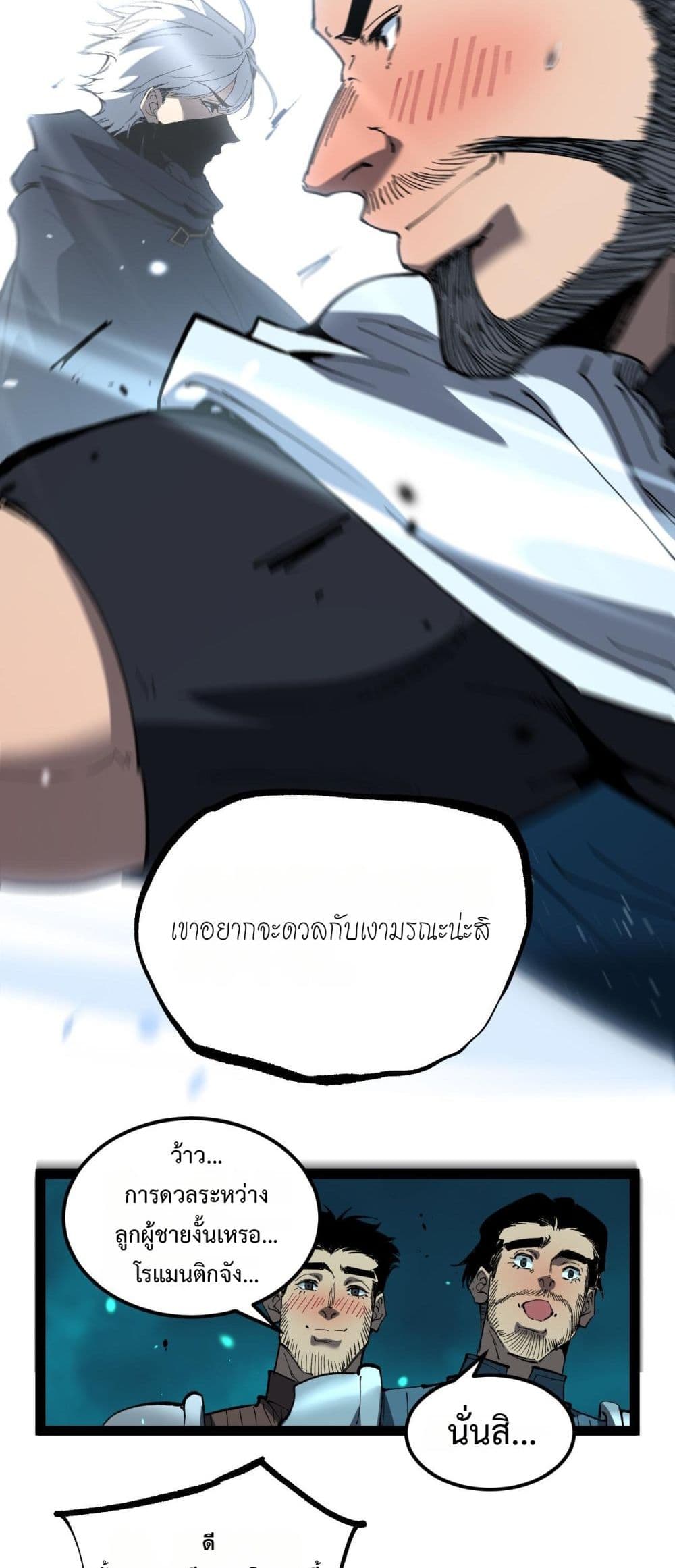 อ่านมังงะ God-level Assassin, I’m the Shadow หน้าที่ 27 แปลไทย