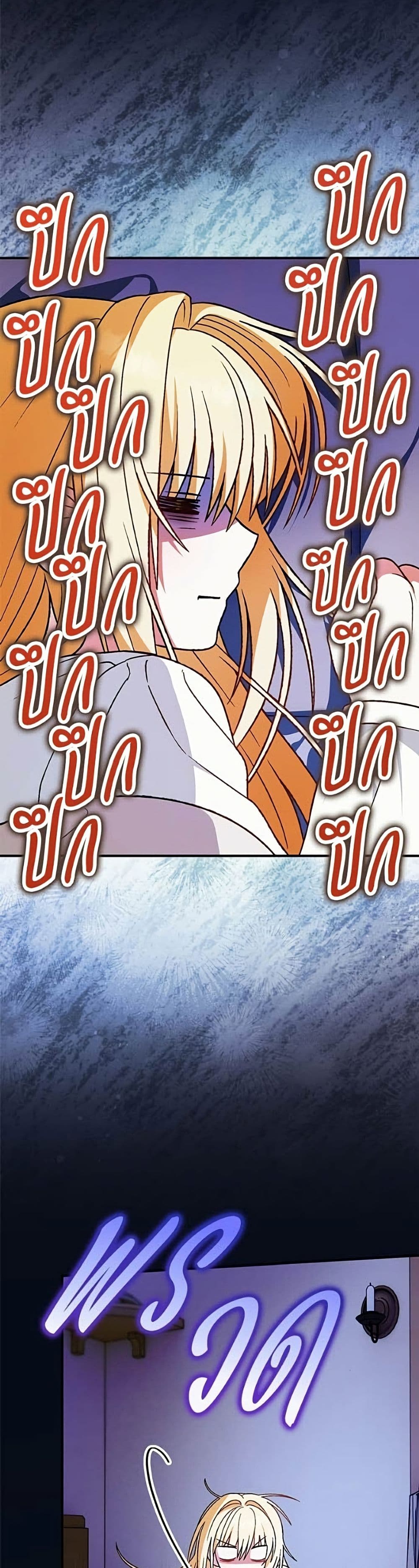 อ่านมังงะ To My Dear Wolf หน้าที่ 75 แปลไทย