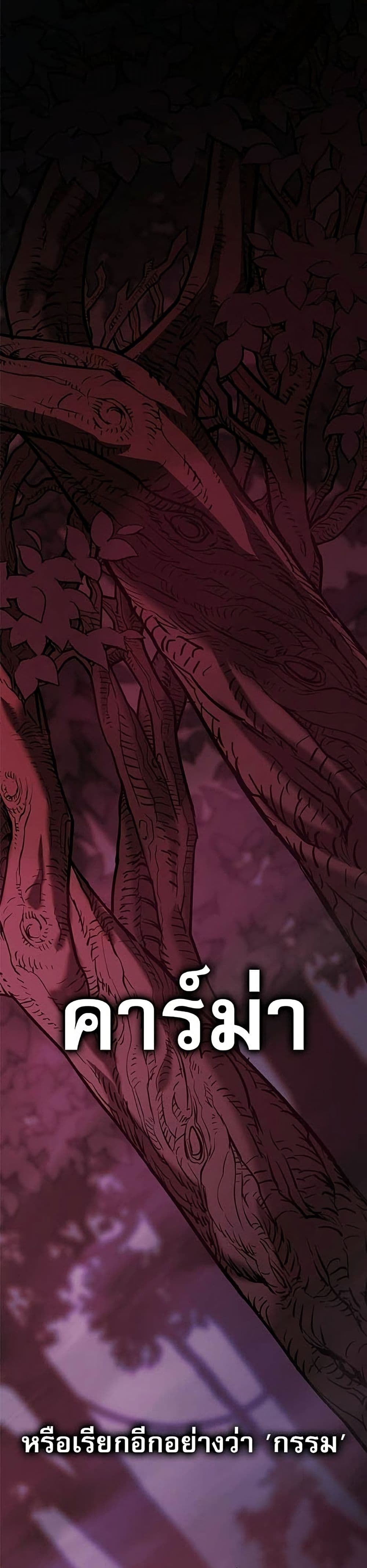 อ่านมังงะ Life of a Demon Hunter หน้าที่ 3 แปลไทย