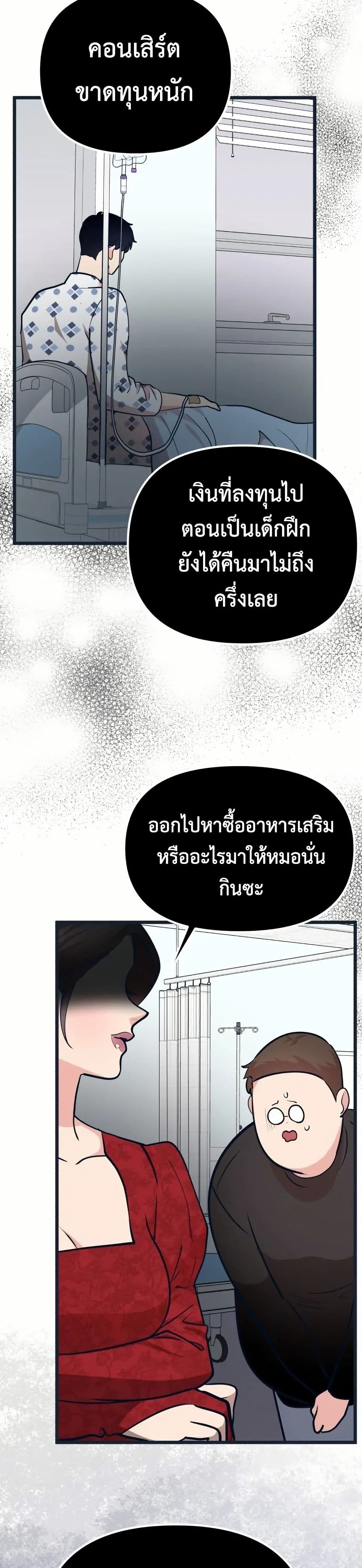 อ่านมังงะ My Favorite Idol หน้าที่ 17 แปลไทย