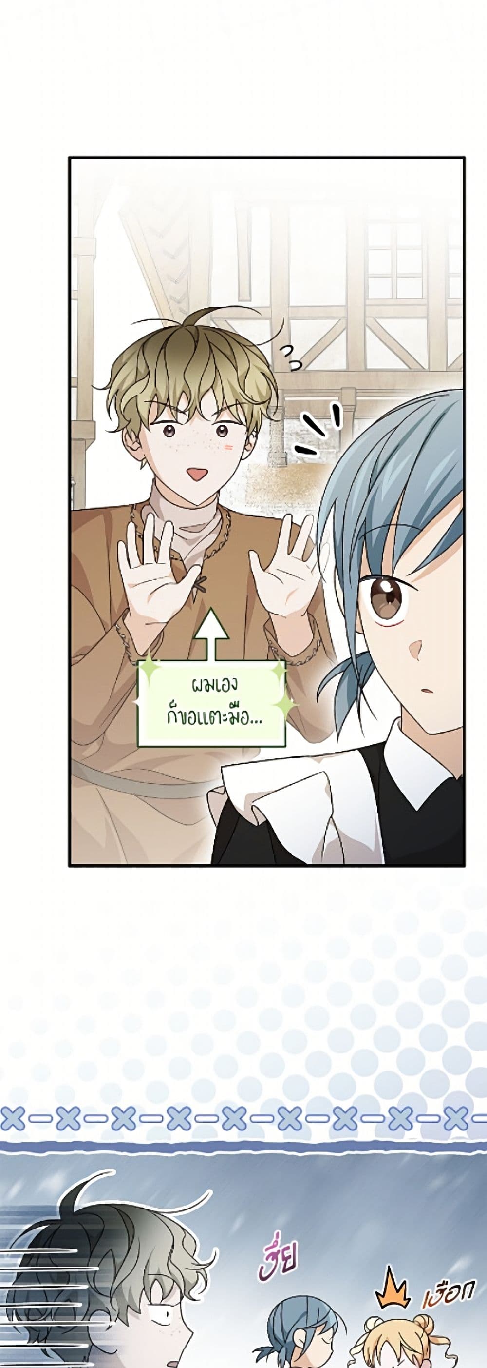 อ่านมังงะ I Was Just Having Fun With the Time Limit หน้าที่ 67 แปลไทย