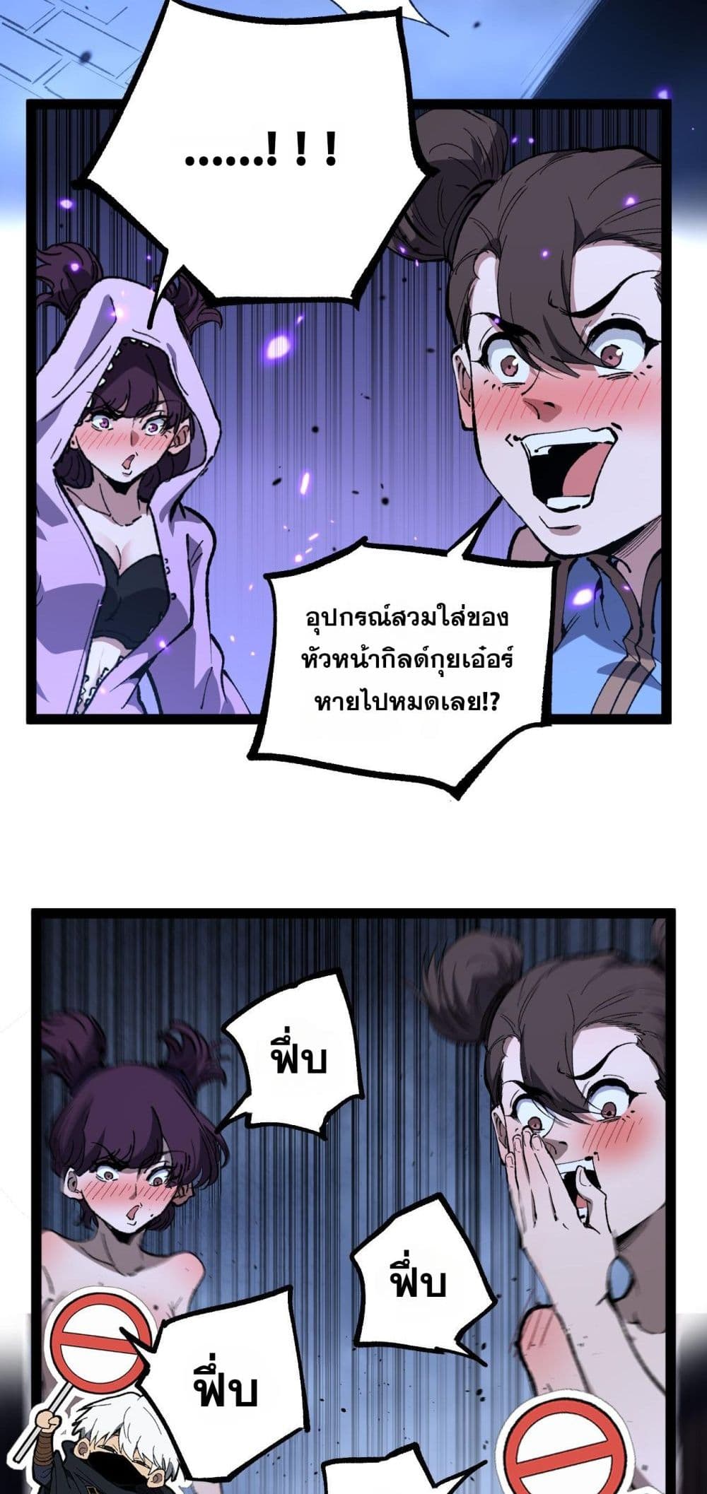 อ่านมังงะ God-level Assassin, I’m the Shadow หน้าที่ 23 แปลไทย