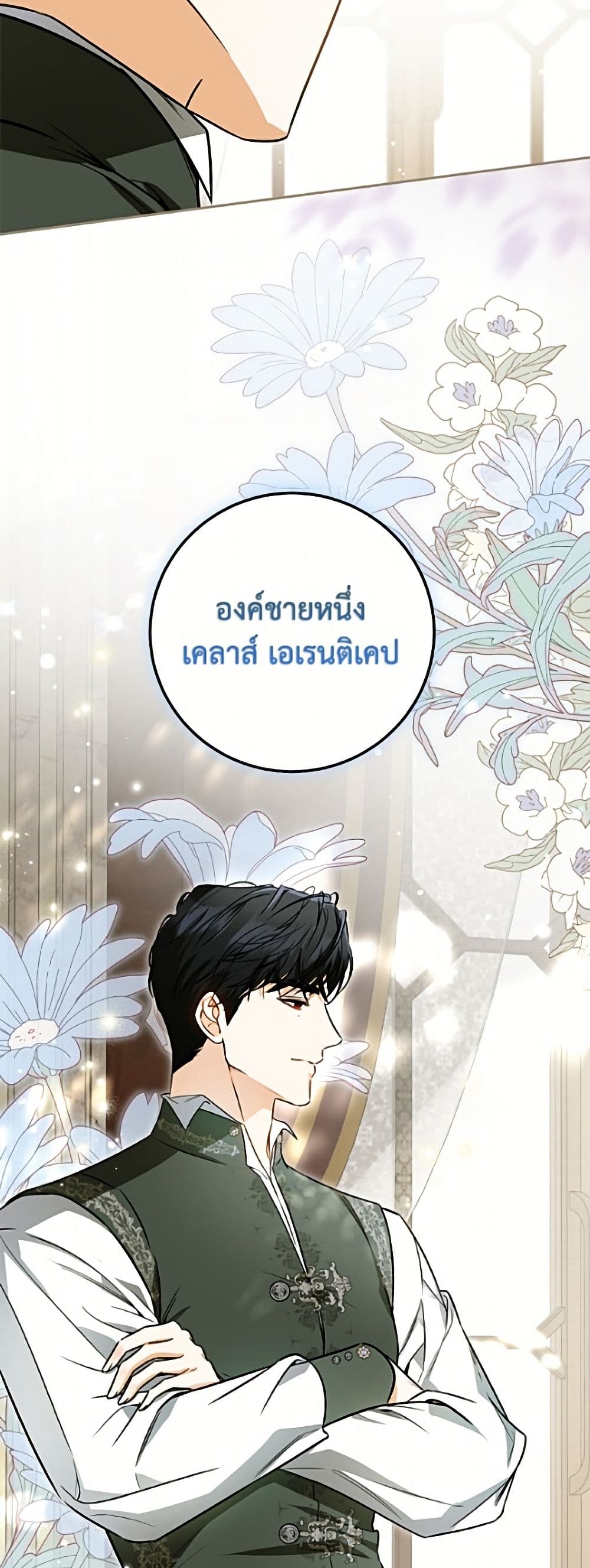 อ่านมังงะ I Think I've Been Possessed Somewhere หน้าที่ 51 แปลไทย อ่านมังงะ I Think I've Been Possessed Somewhere หน้าที่ 51 แปลไทย