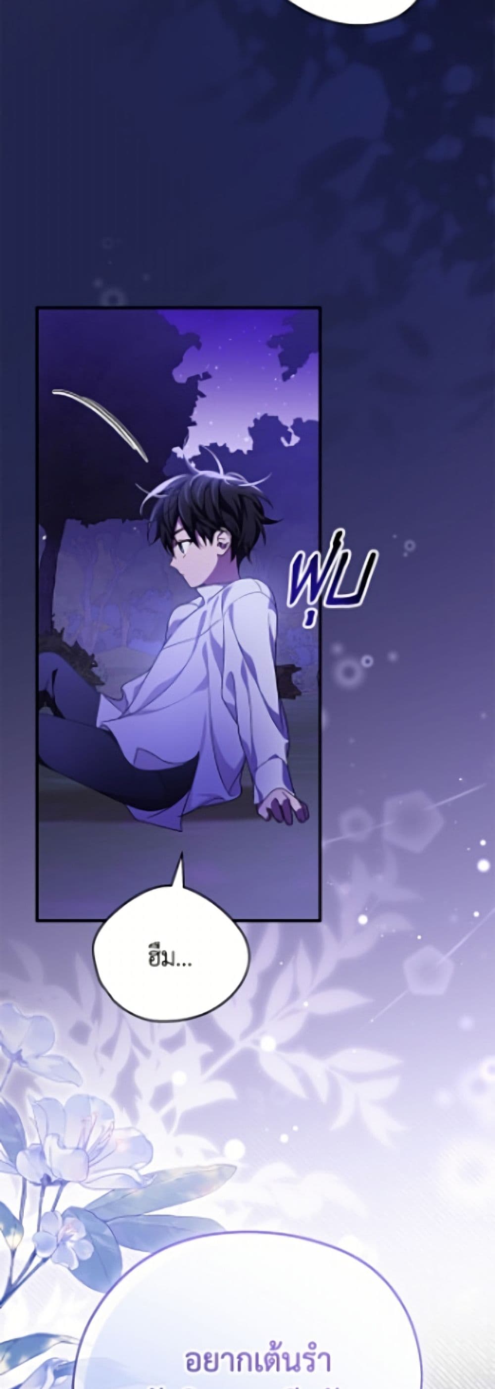 อ่านมังงะ I Was Just Having Fun With the Time Limit หน้าที่ 43 แปลไทย