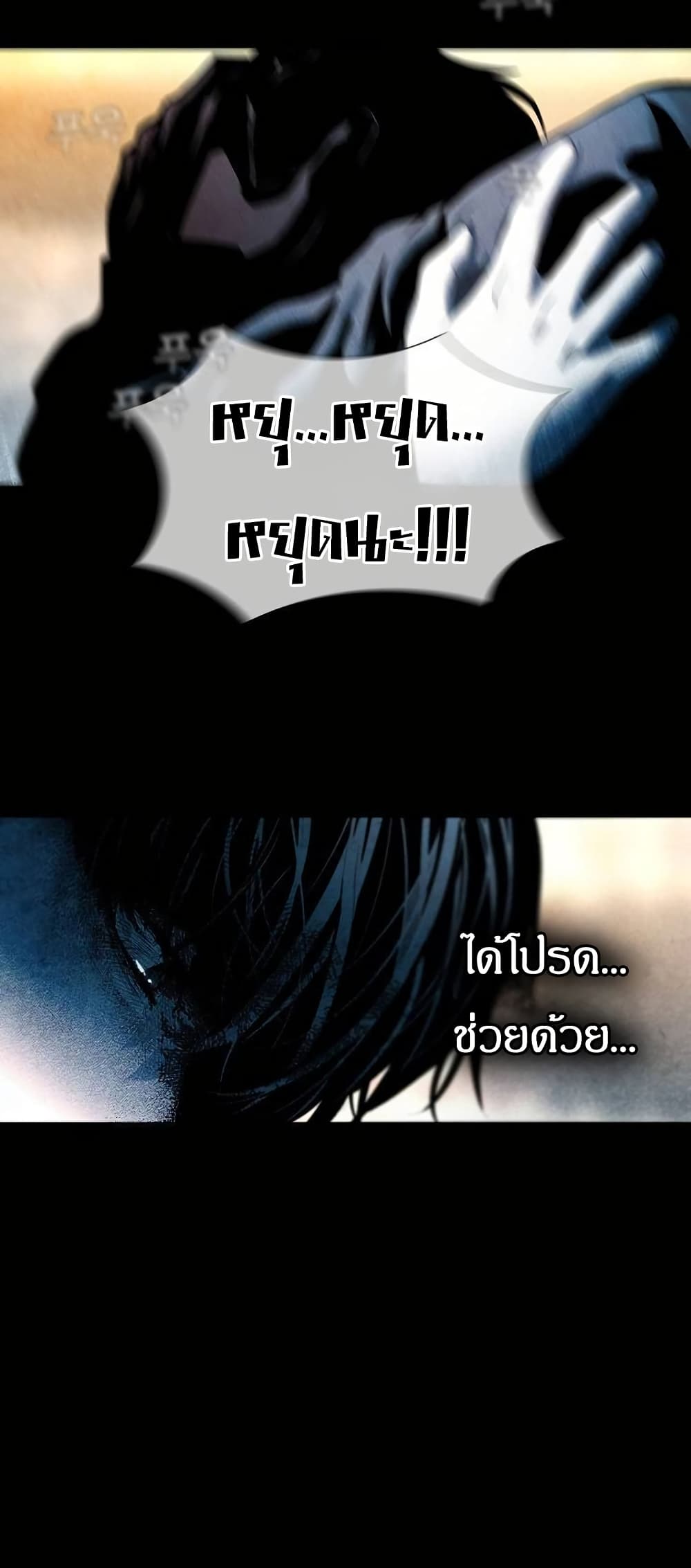 อ่านมังงะ Movies Are Real หน้าที่ 23 แปลไทย