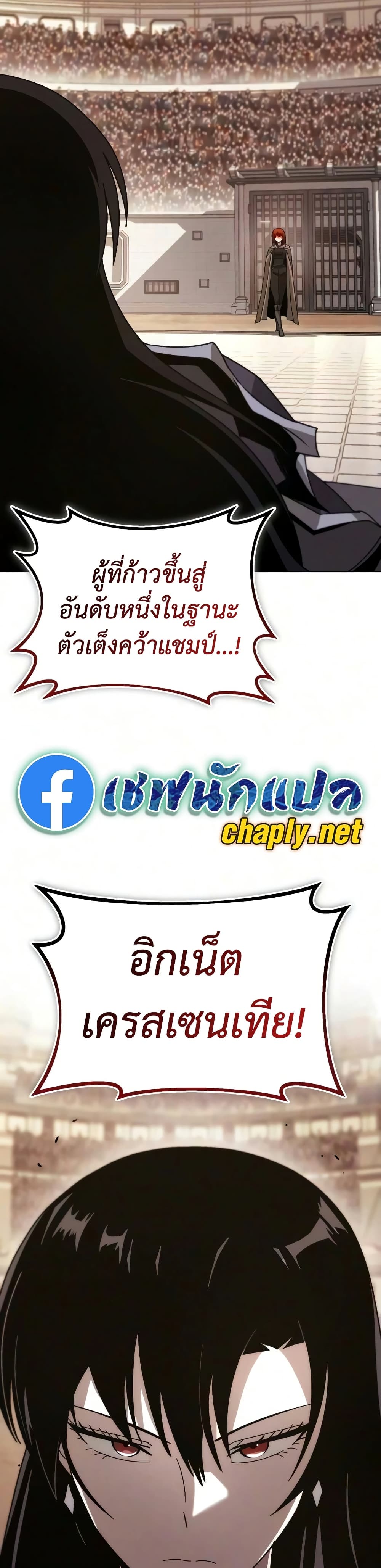 อ่านมังงะ The Lazy Prince Becomes A Genius หน้าที่ 97 แปลไทย
