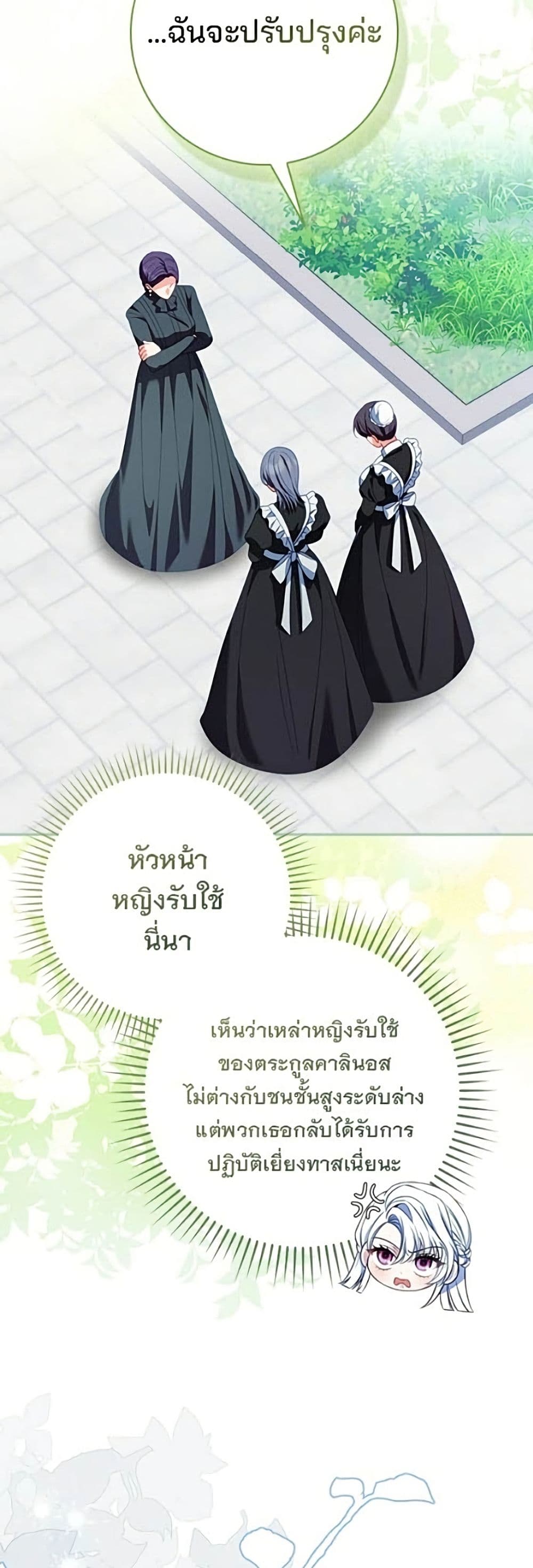 อ่านมังงะ Giselle the Unbreakable หน้าที่ 75 แปลไทย