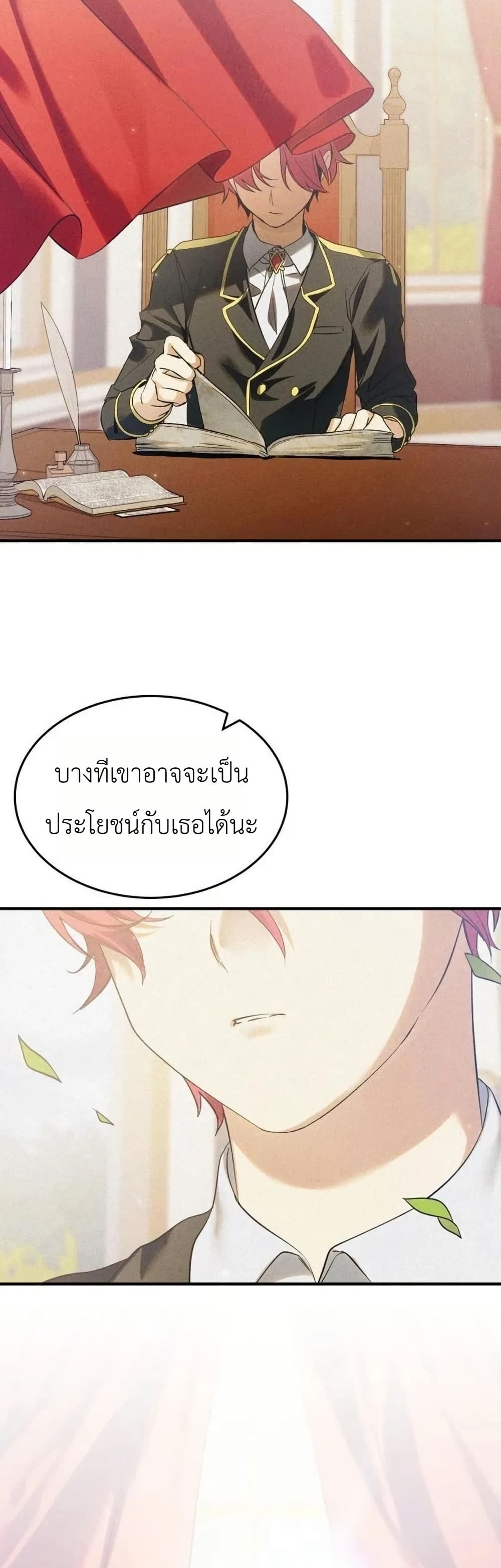 อ่านมังงะ One-day-I-became-a-hatchling หน้าที่ 48 แปลไทย