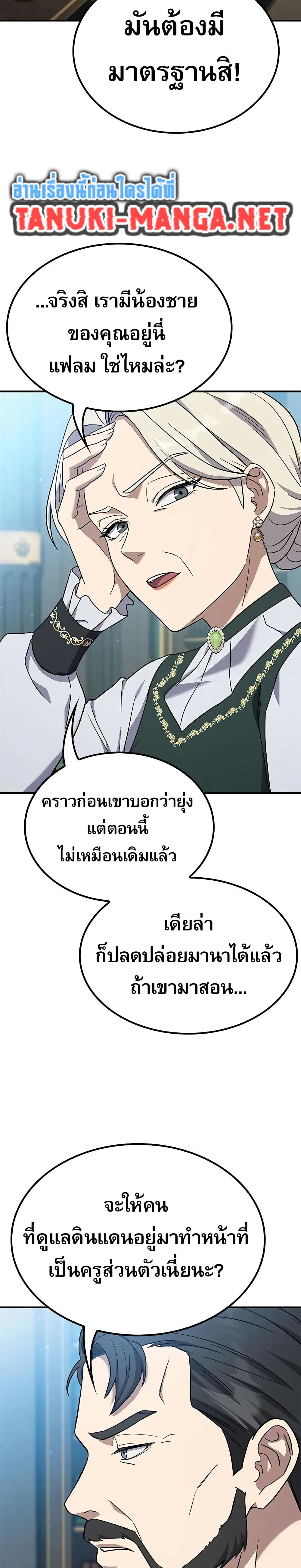 อ่านมังงะ Noble Lady Reformation Guide หน้าที่ 15 แปลไทย
