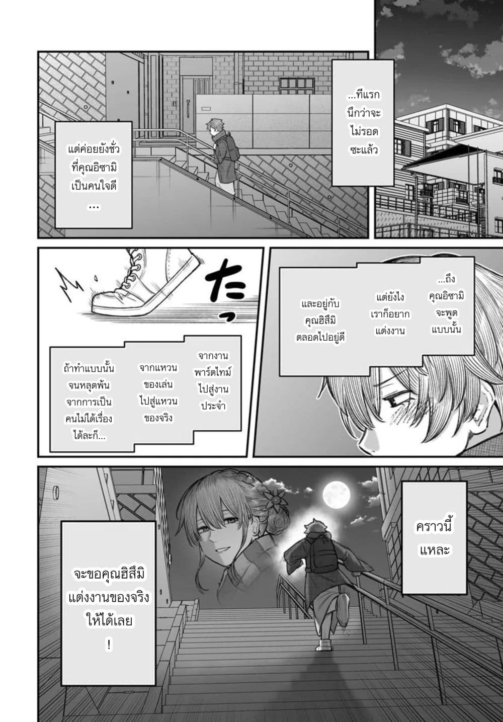 อ่านมังงะ Dame Ningen no Itoshikata หน้าที่ 9 แปลไทย