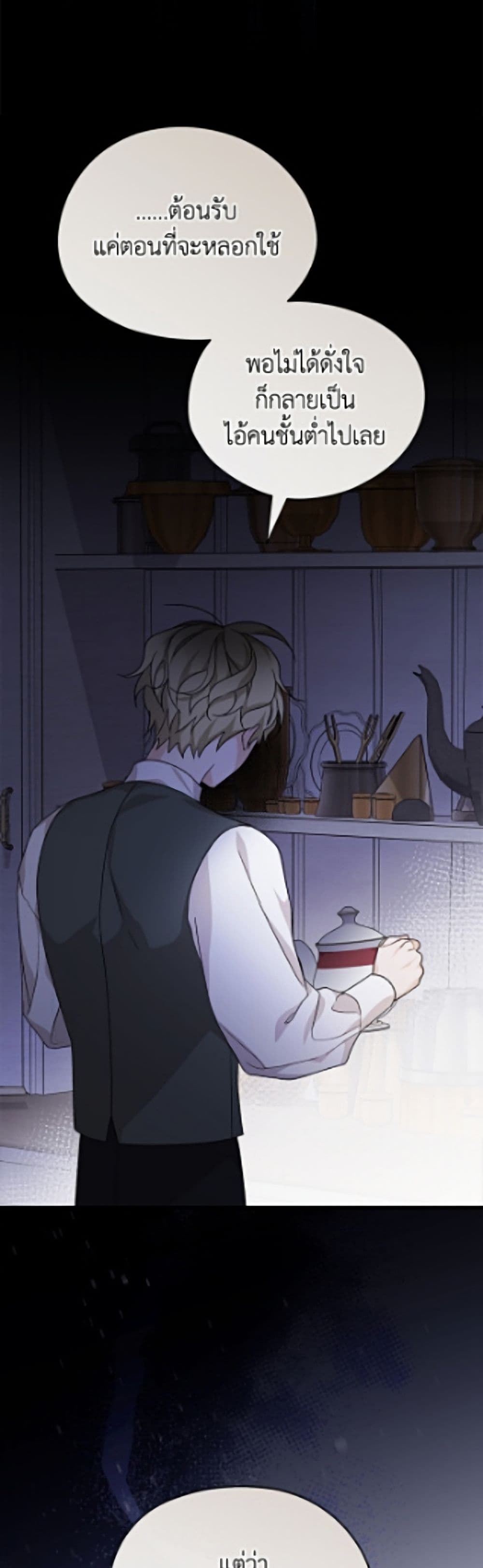 อ่านมังงะ I Was Just Having Fun With the Time Limit หน้าที่ 35 แปลไทย