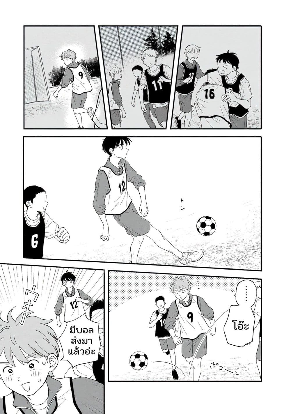 อ่านมังงะ Houkago Kitaku Biyori หน้าที่ 5 แปลไทย