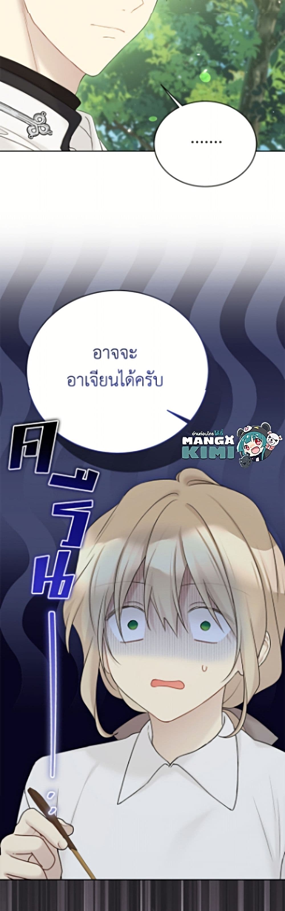 อ่านมังงะ The Viridescent Crown หน้าที่ 99 แปลไทย