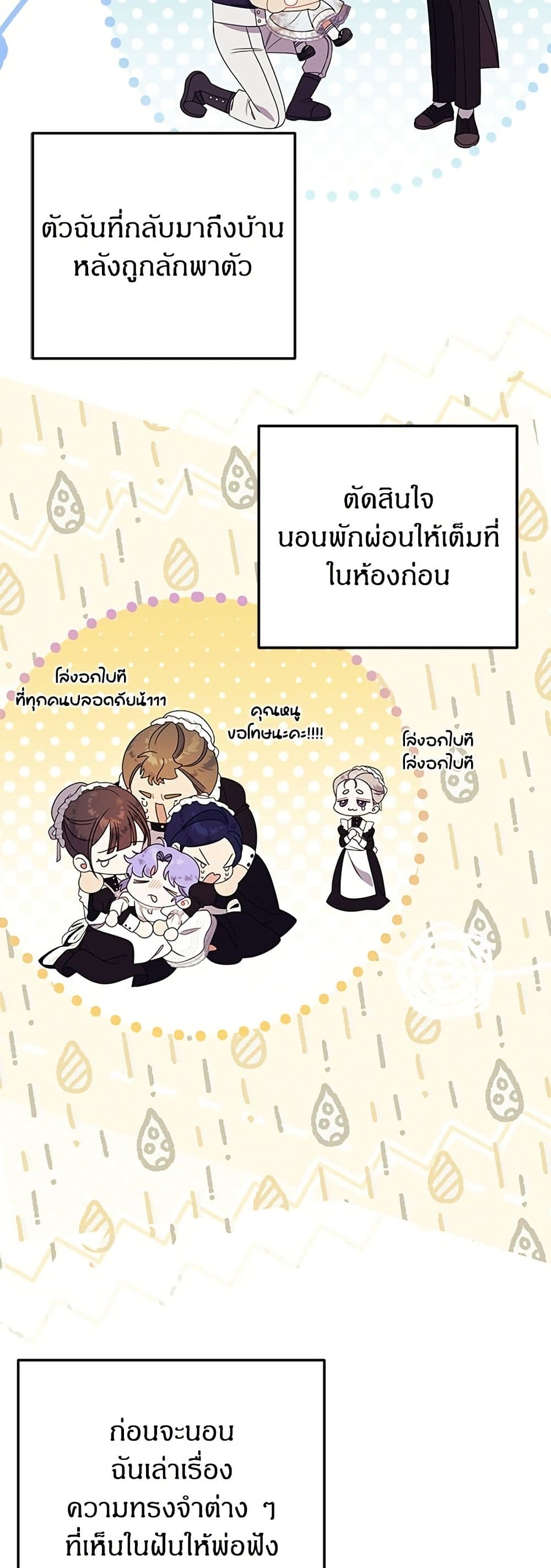 อ่านมังงะ This Wasn't in My Adoption Plan หน้าที่ 5 แปลไทย อ่านมังงะ This Wasn't in My Adoption Plan หน้าที่ 5 แปลไทย