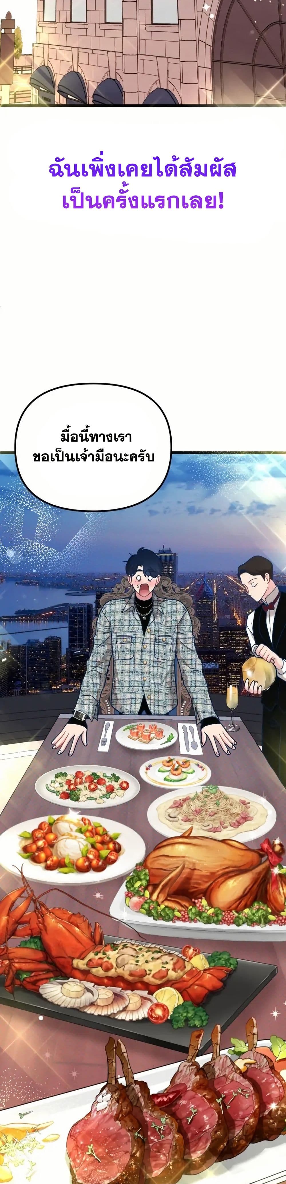 อ่านมังงะ My Favorite Idol หน้าที่ 53 แปลไทย