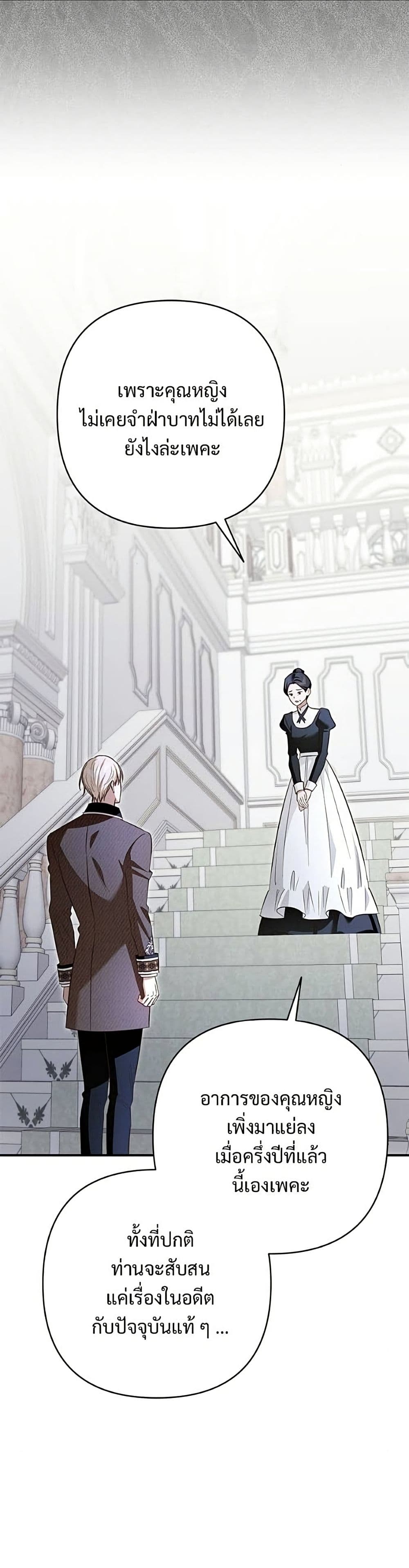 อ่านมังงะ The Grand Duke's Bride หน้าที่ 71 แปลไทย