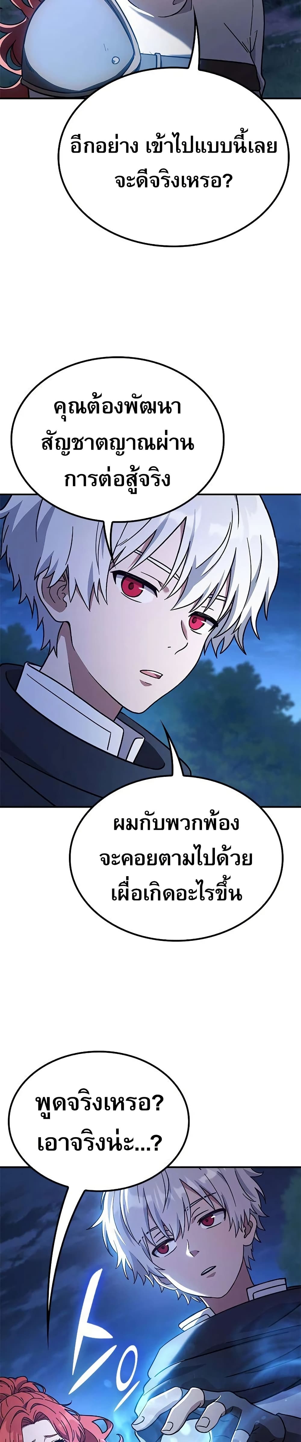 อ่านมังงะ Noble Lady Reformation Guide หน้าที่ 12 แปลไทย