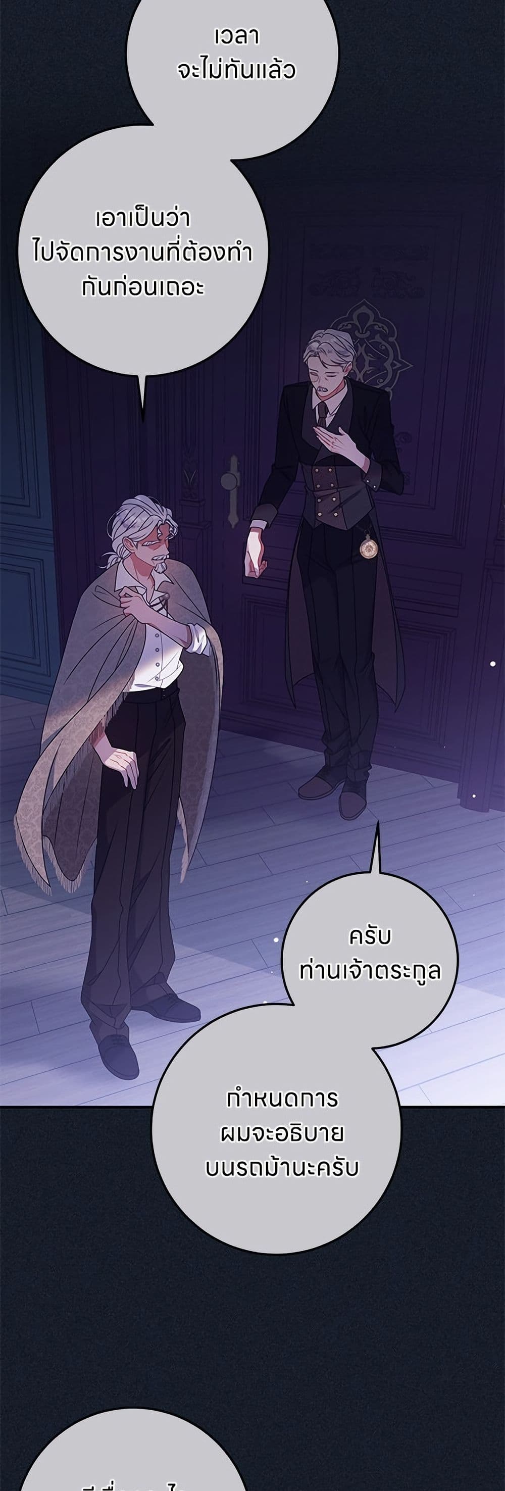 อ่านมังงะ This Wasn't in My Adoption Plan หน้าที่ 35 แปลไทย อ่านมังงะ This Wasn't in My Adoption Plan หน้าที่ 35 แปลไทย