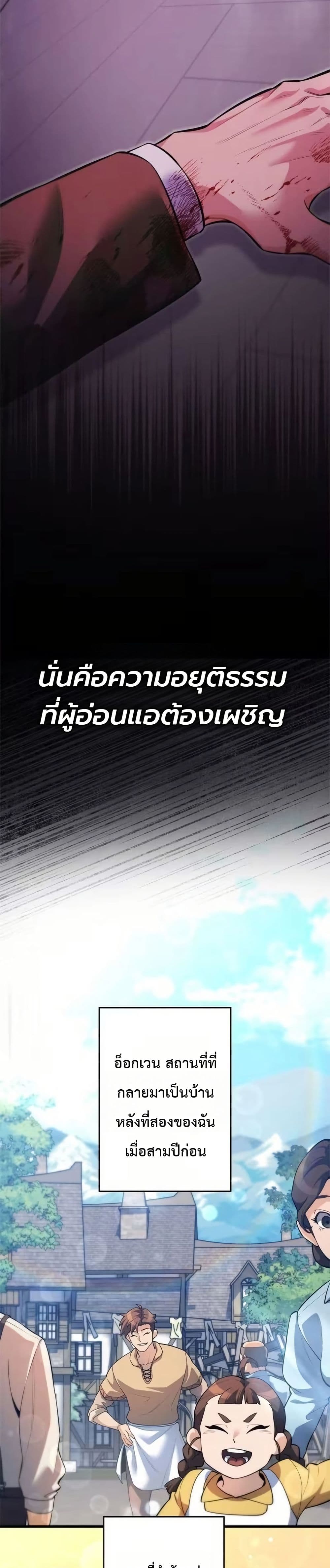 อ่านมังงะ Eldomia-Era-The-Reincarnated-Vengeful หน้าที่ 48 แปลไทย