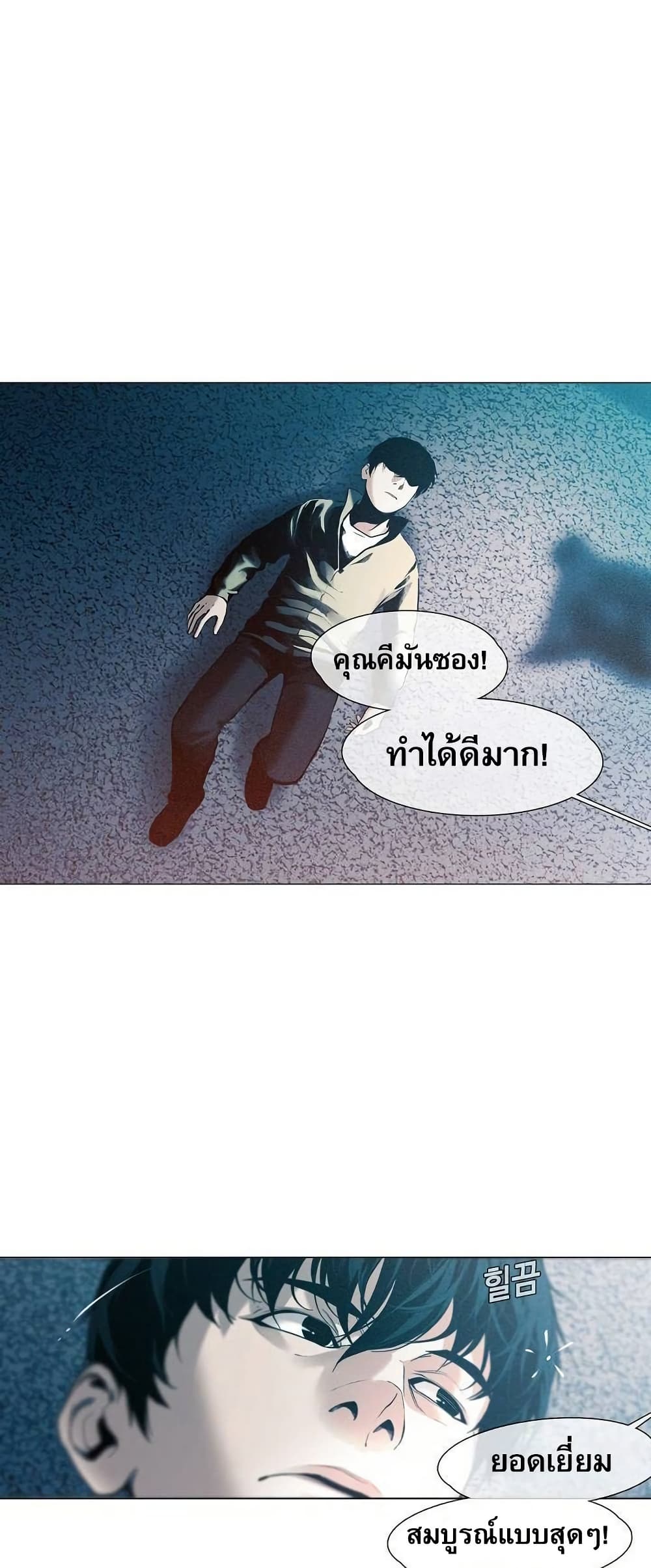 อ่านมังงะ Movies Are Real หน้าที่ 3 แปลไทย