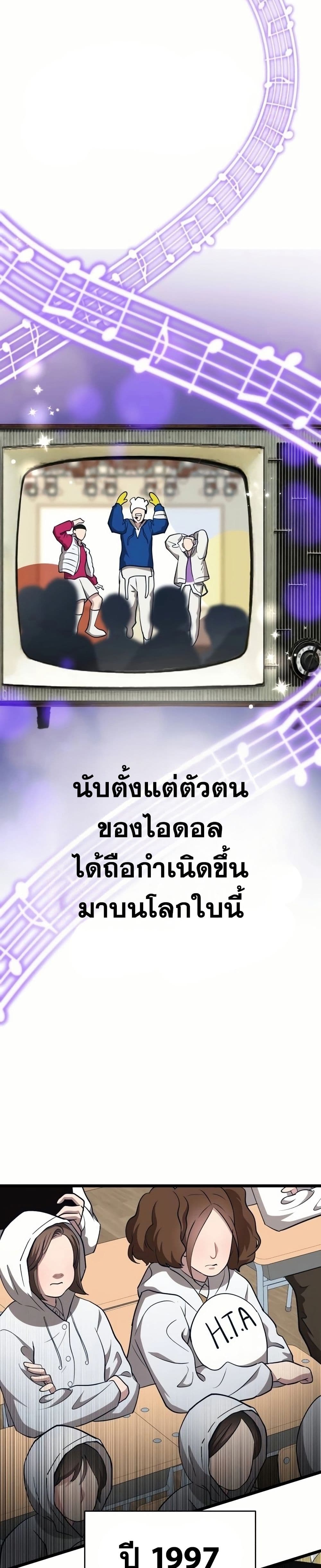อ่านมังงะ My Favorite Idol หน้าที่ 3 แปลไทย