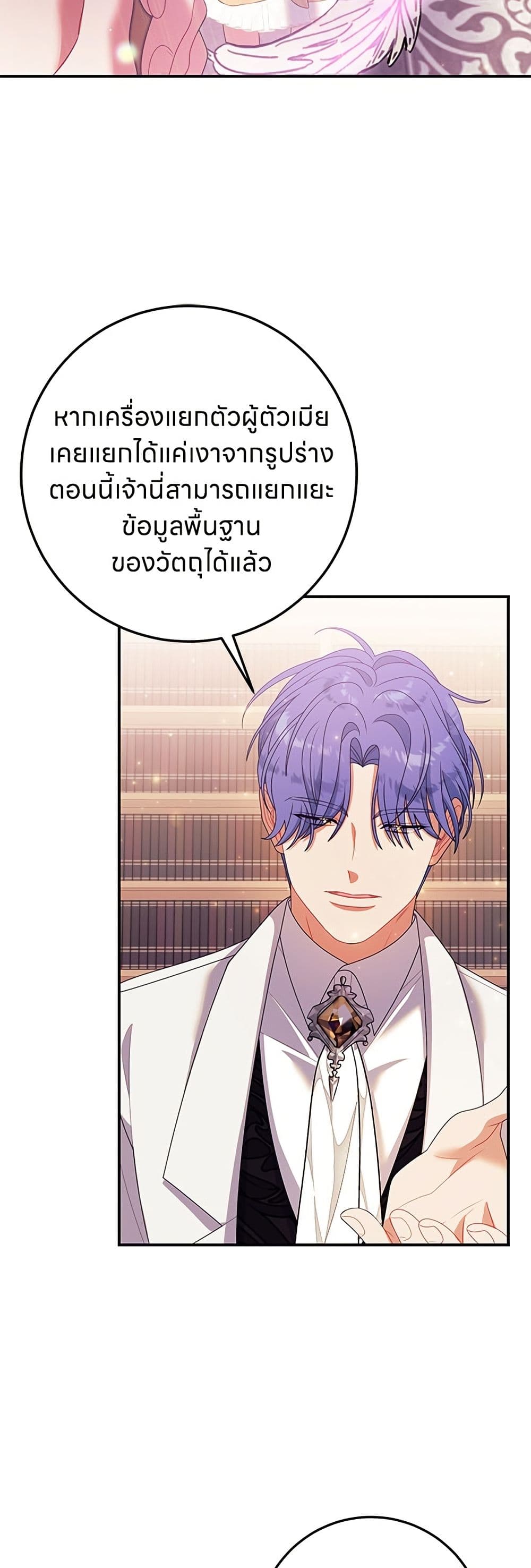 อ่านมังงะ This Wasn't in My Adoption Plan หน้าที่ 83 แปลไทย อ่านมังงะ This Wasn't in My Adoption Plan หน้าที่ 83 แปลไทย