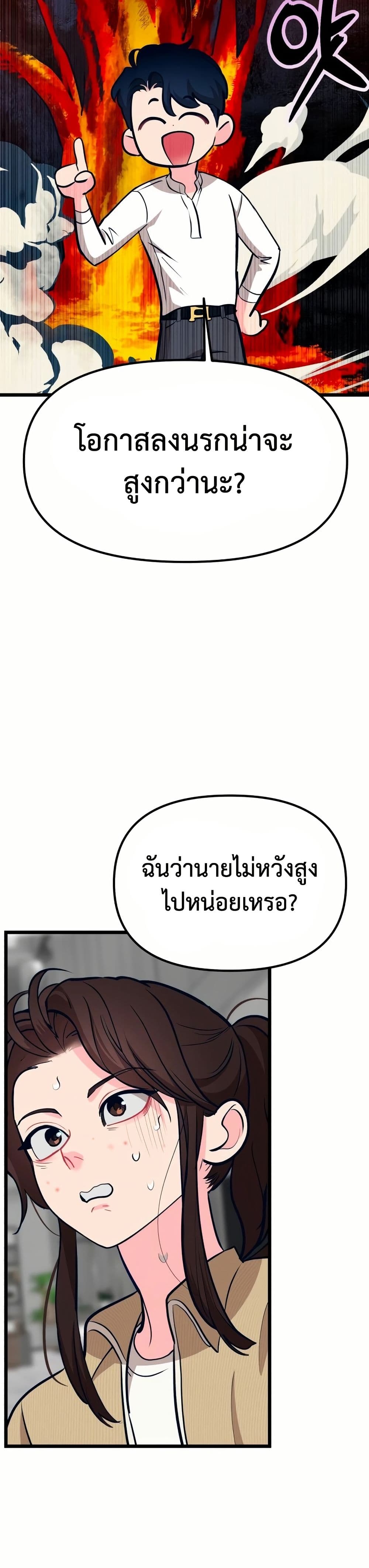 อ่านมังงะ My Favorite Idol หน้าที่ 97 แปลไทย อ่านมังงะ My Favorite Idol หน้าที่ 97 แปลไทย