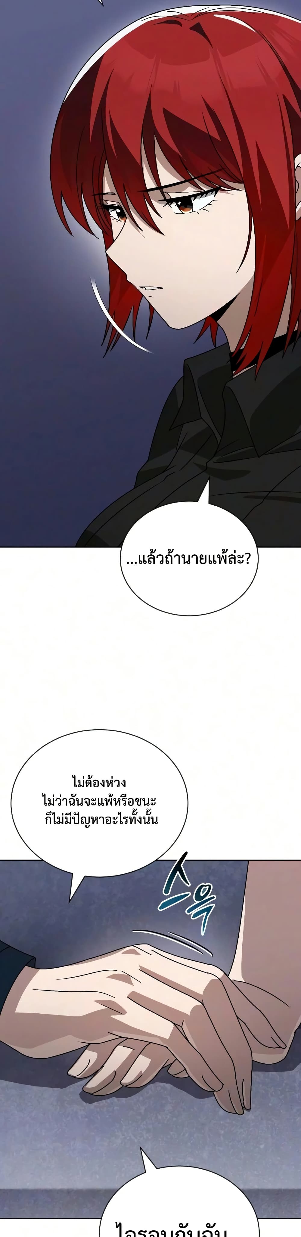 อ่านมังงะ The Lazy Prince Becomes A Genius หน้าที่ 75 แปลไทย