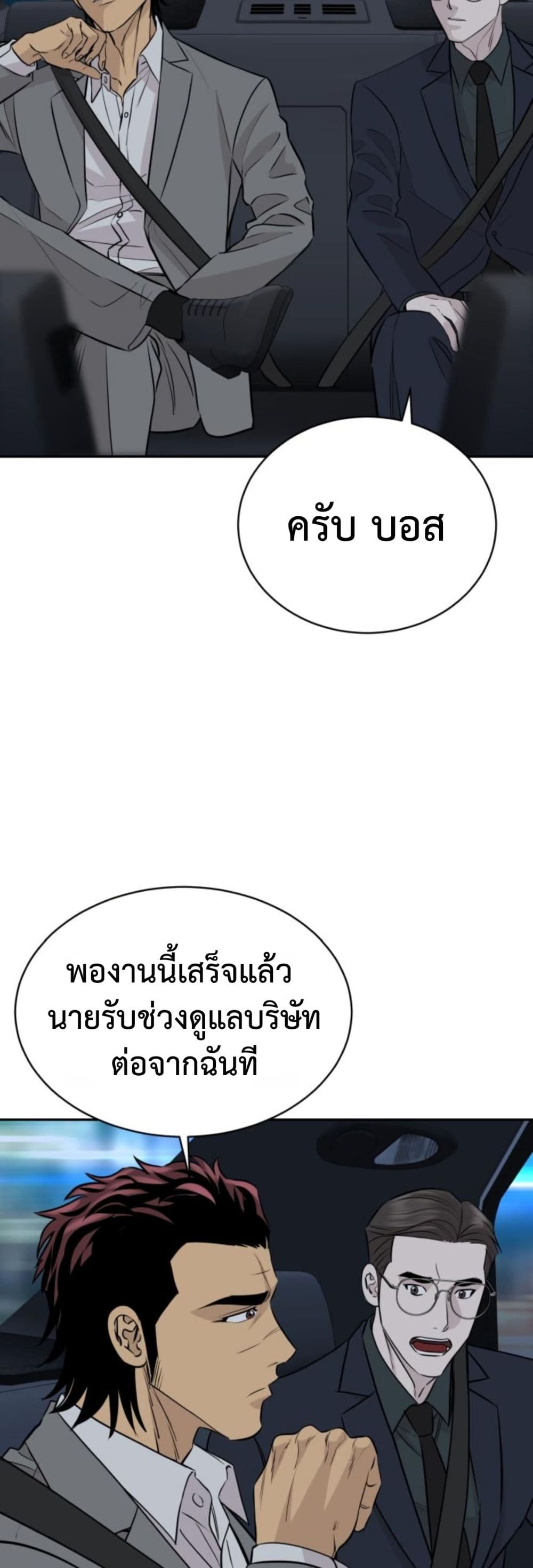 อ่านมังงะ Genius Grandson of the Loan Shark King หน้าที่ 46 แปลไทย