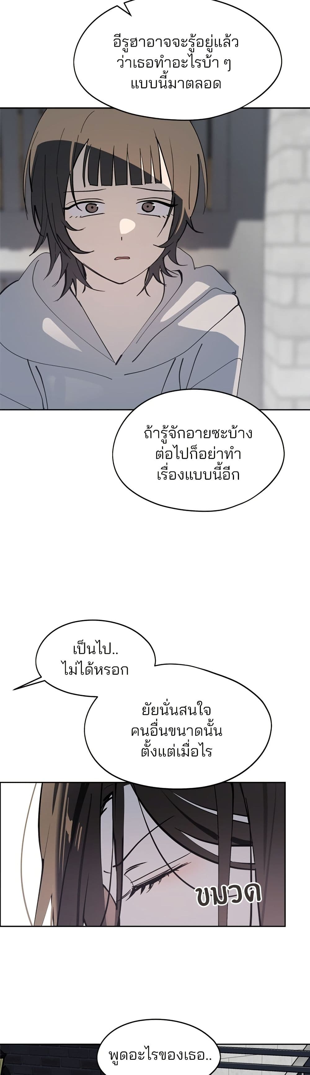 อ่านมังงะ Today's Han Yoil is a Woman หน้าที่ 9 แปลไทย