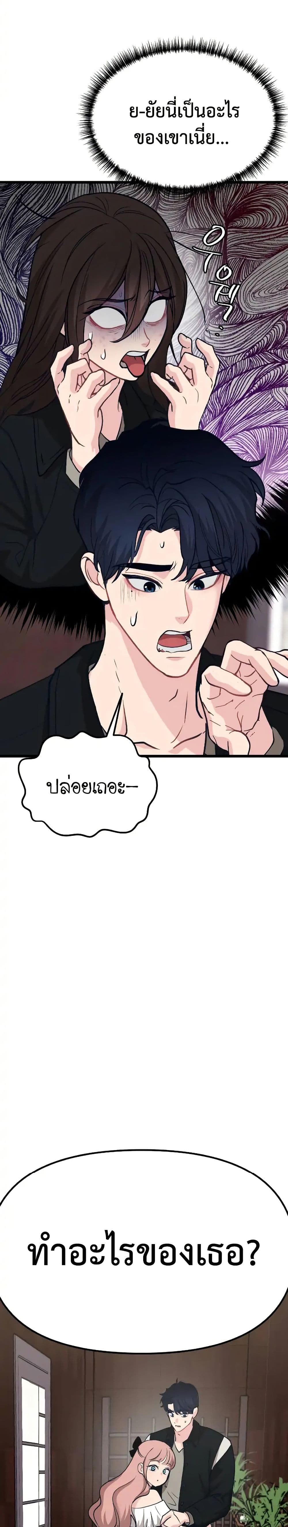 อ่านมังงะ My Favorite Idol หน้าที่ 21 แปลไทย อ่านมังงะ My Favorite Idol หน้าที่ 21 แปลไทย