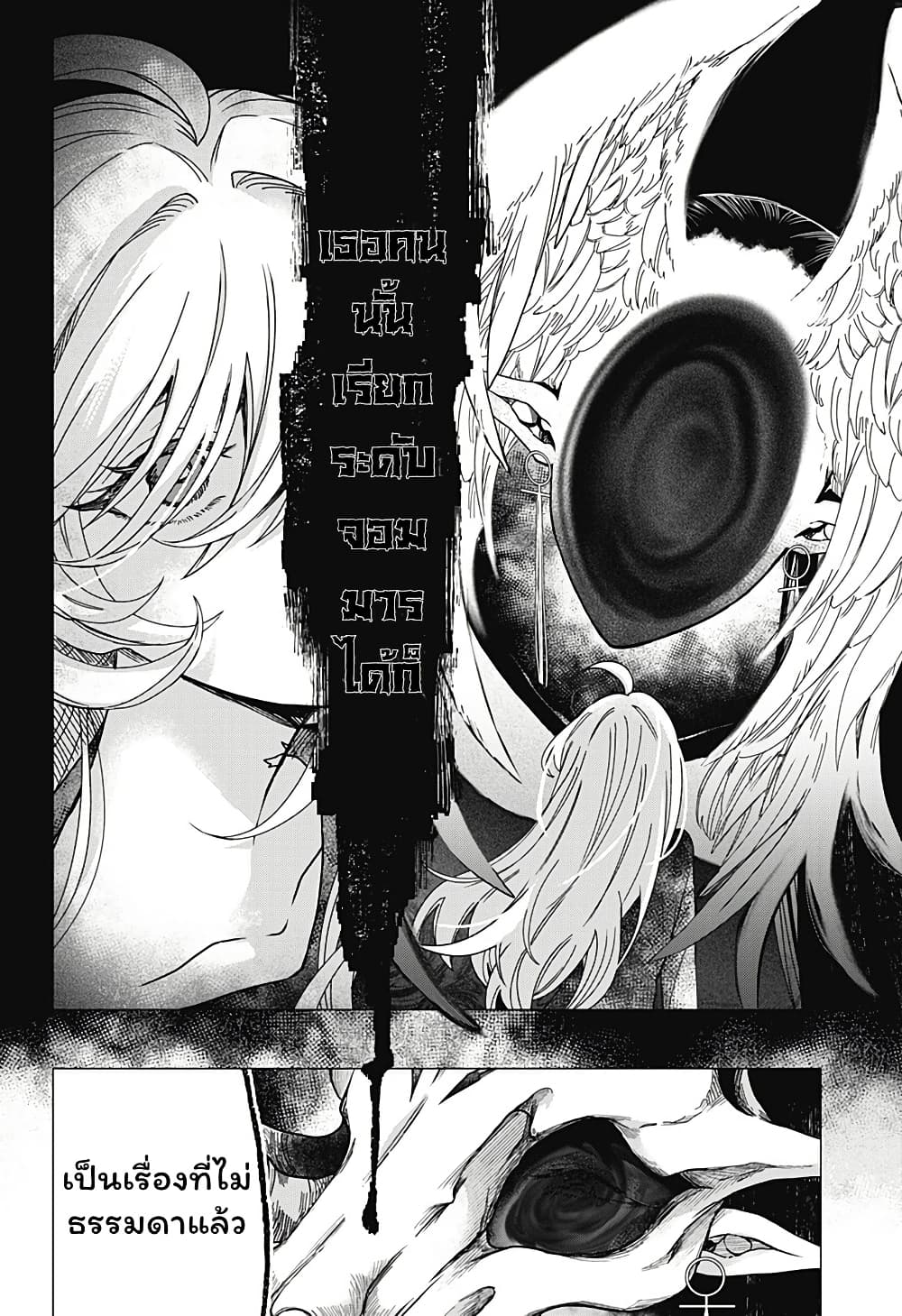 อ่านมังงะ Sanagi no Heart หน้าที่ 109 แปลไทย