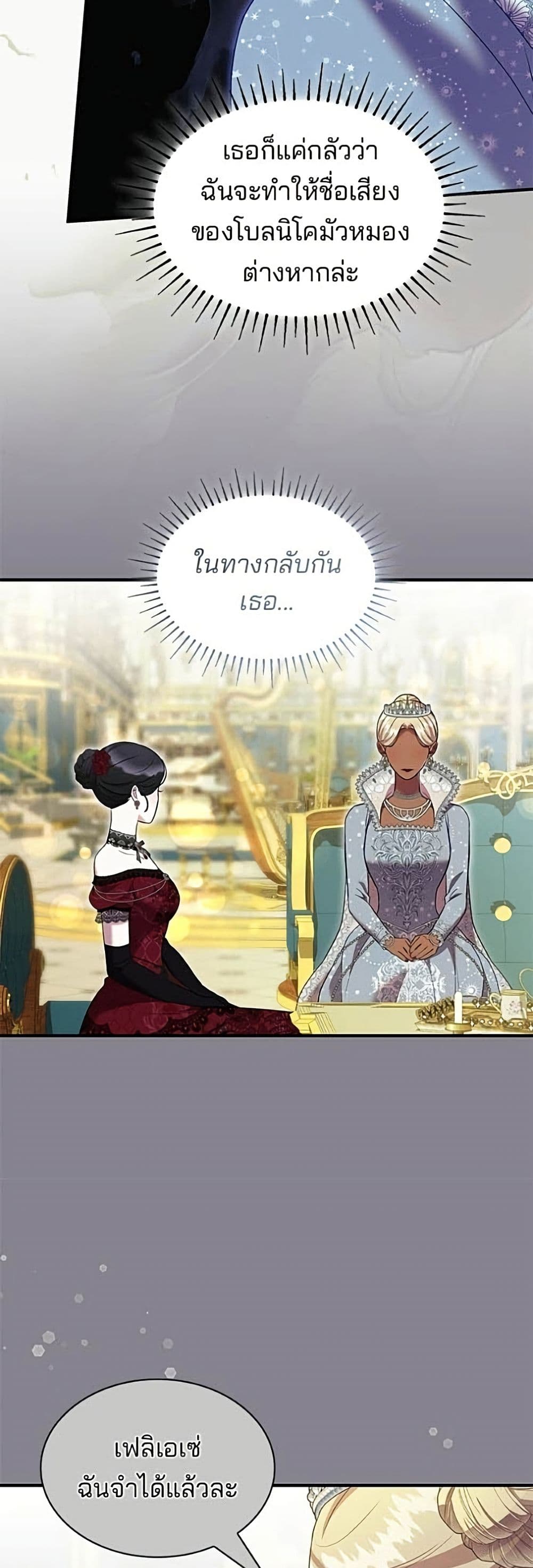 อ่านมังงะ One Day My Sister Died หน้าที่ 11 แปลไทย