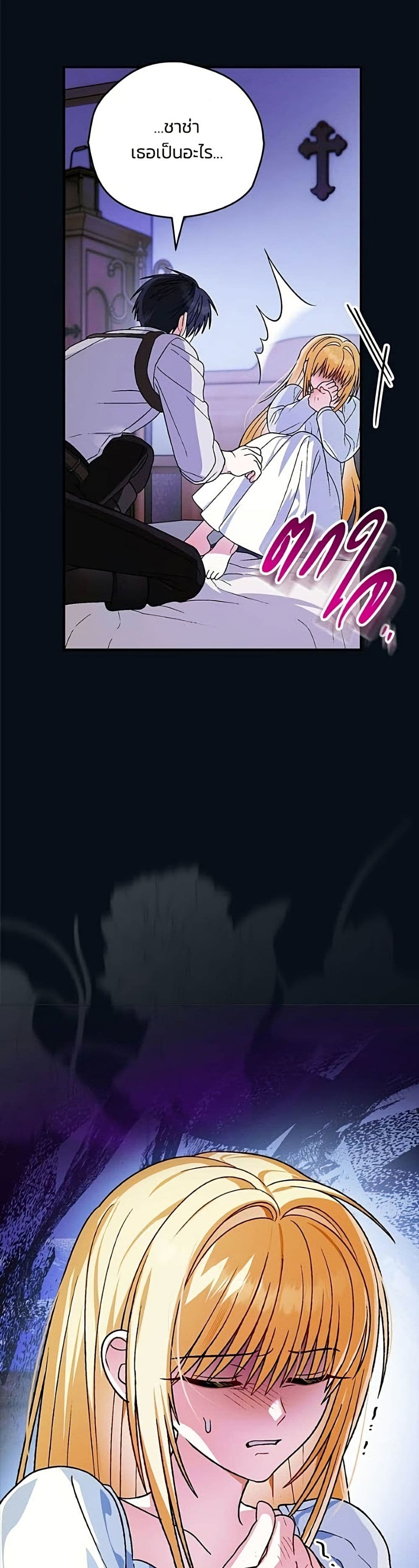 อ่านมังงะ To My Dear Wolf หน้าที่ 97 แปลไทย