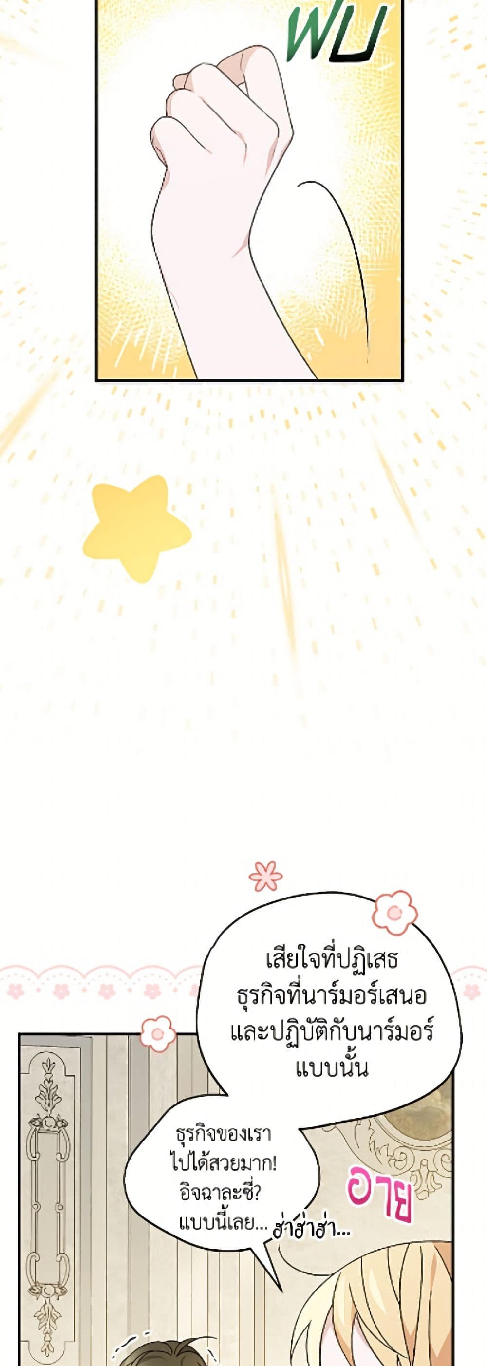 อ่านมังงะ I Was Just Having Fun With the Time Limit หน้าที่ 15 แปลไทย