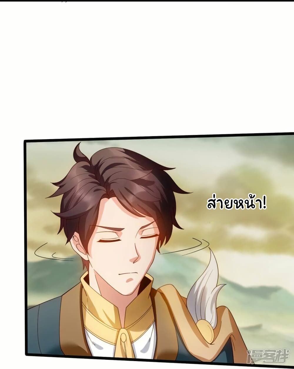 อ่านมังงะ eternal-god-king หน้าที่ 10 แปลไทย
