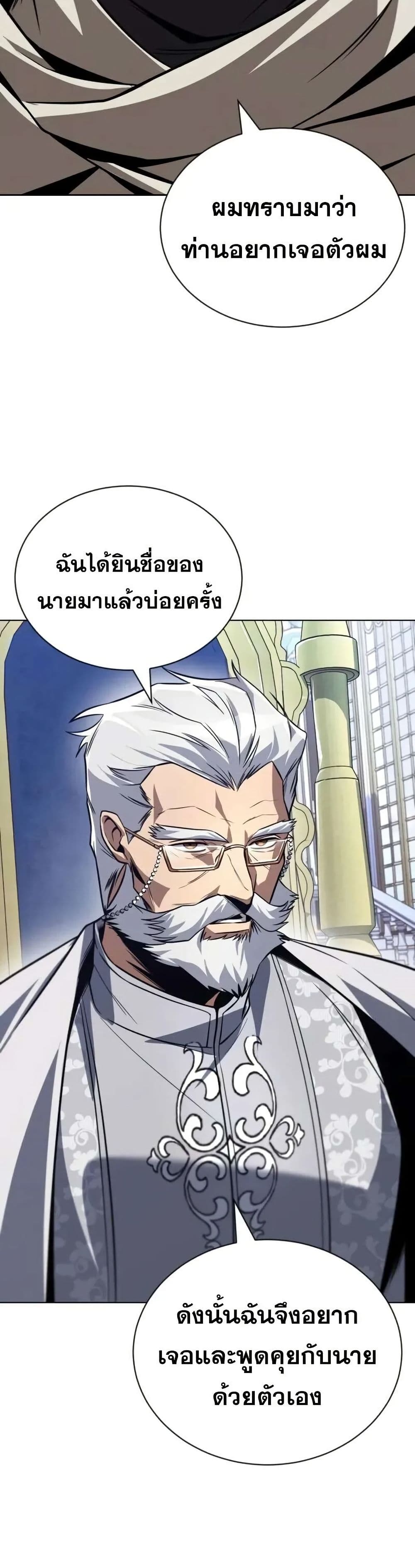 อ่านมังงะ The Lazy Prince Becomes A Genius หน้าที่ 55 แปลไทย